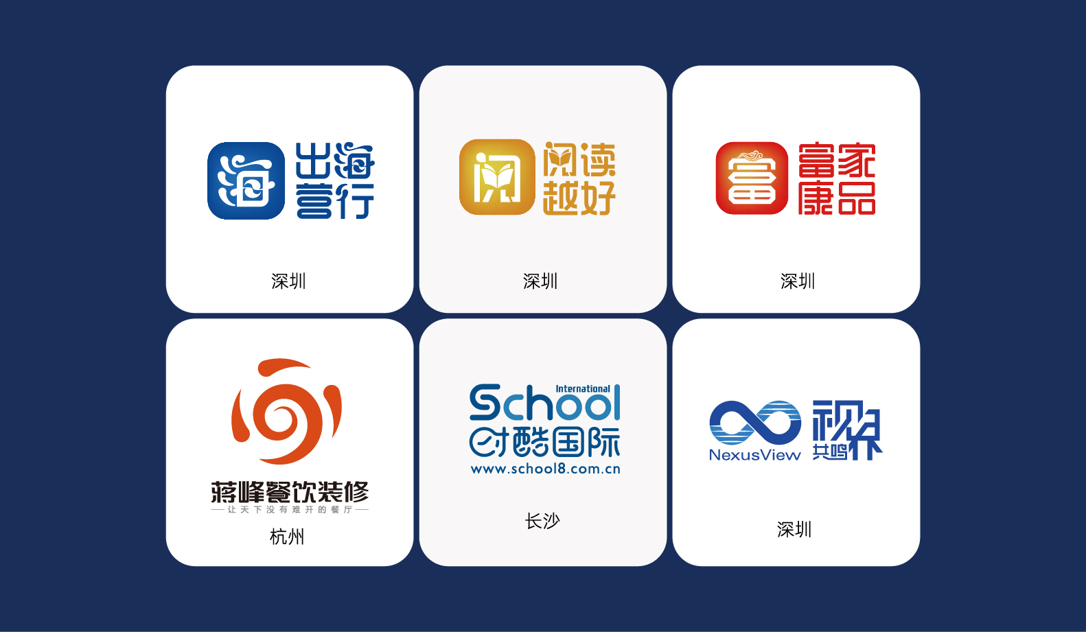 高端品牌设计