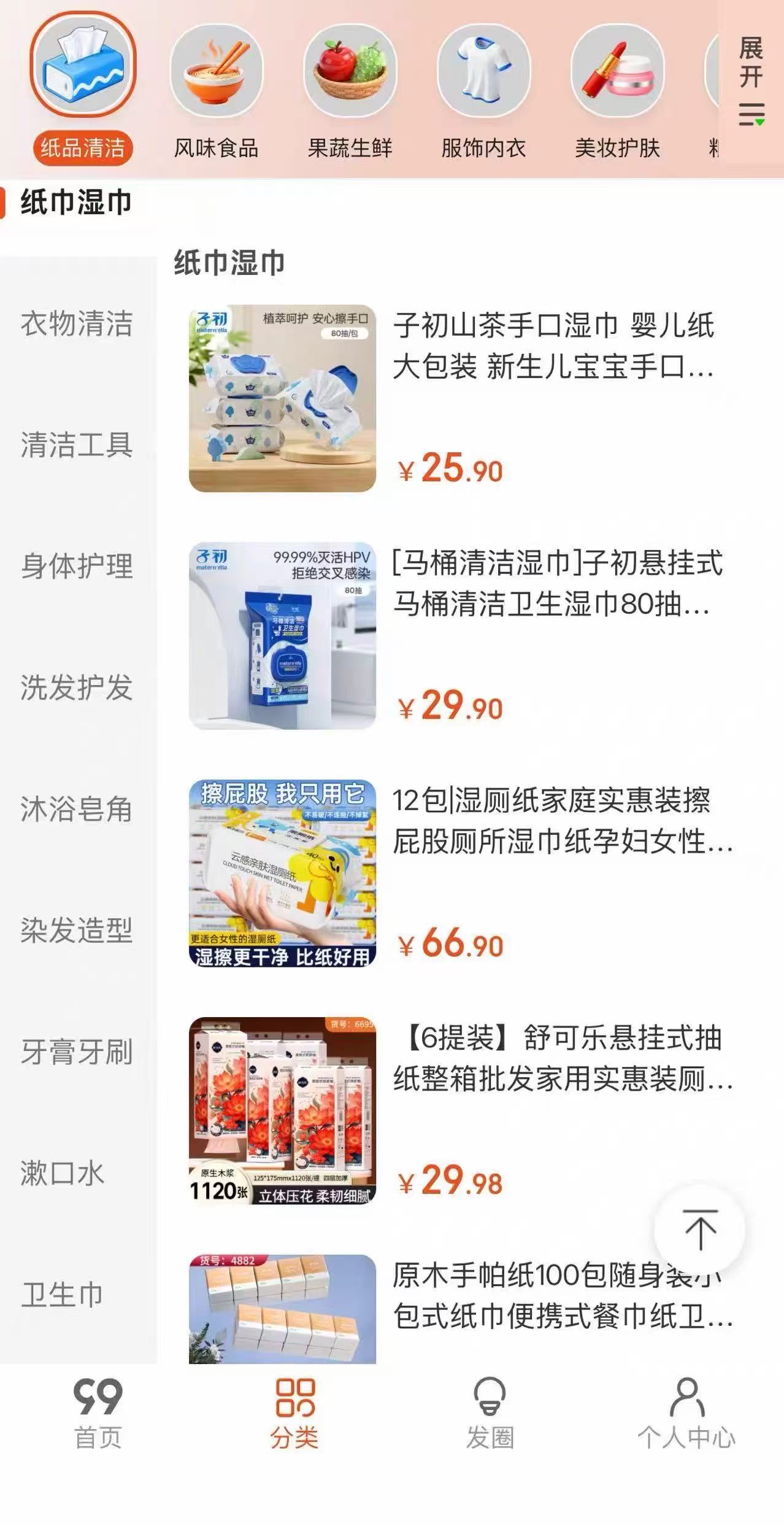 百货商城小程序定制开发