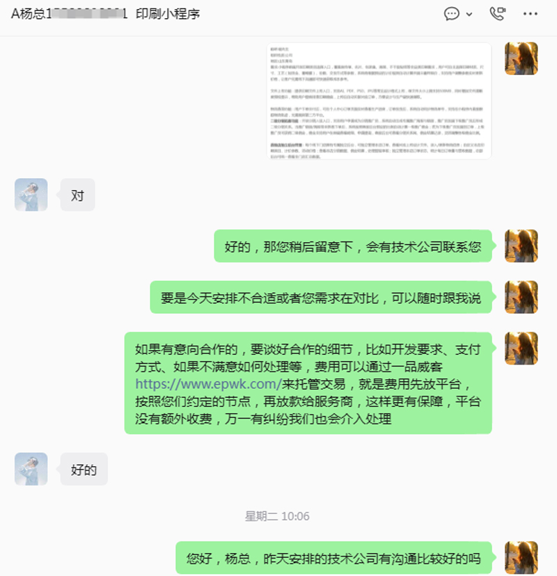 从智能报价到物流追踪 一品威客陪伴印刷小程序开发全程