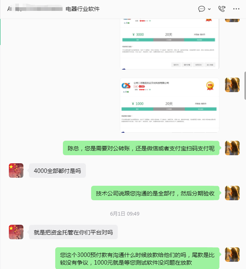 智能生产管理系统快速启动 电器企业迈出数字化升级一步