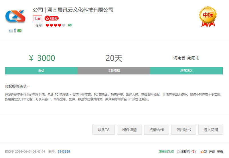 智能生产管理系统快速启动 电器企业迈出数字化升级一步