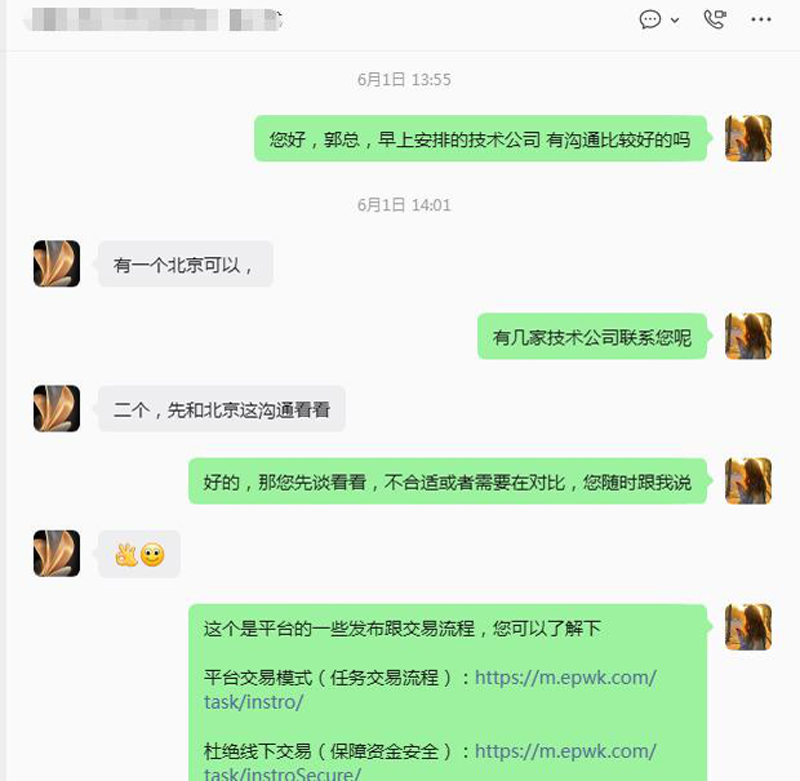 跑步机智能系统开发启动 雇主跨地域锁定技术搭档