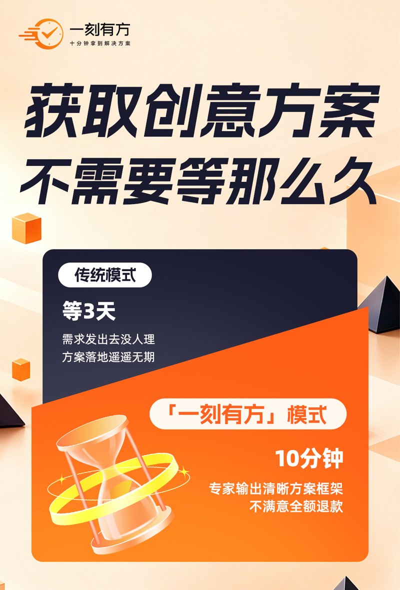 一品威客上线“一刻有方” 用AI重新定义创意服务响应速度