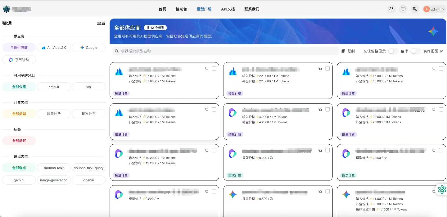 Token代理网关系统