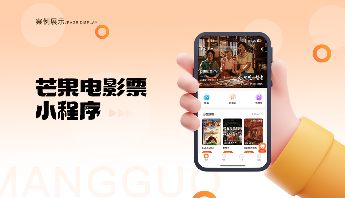 票务saas系统