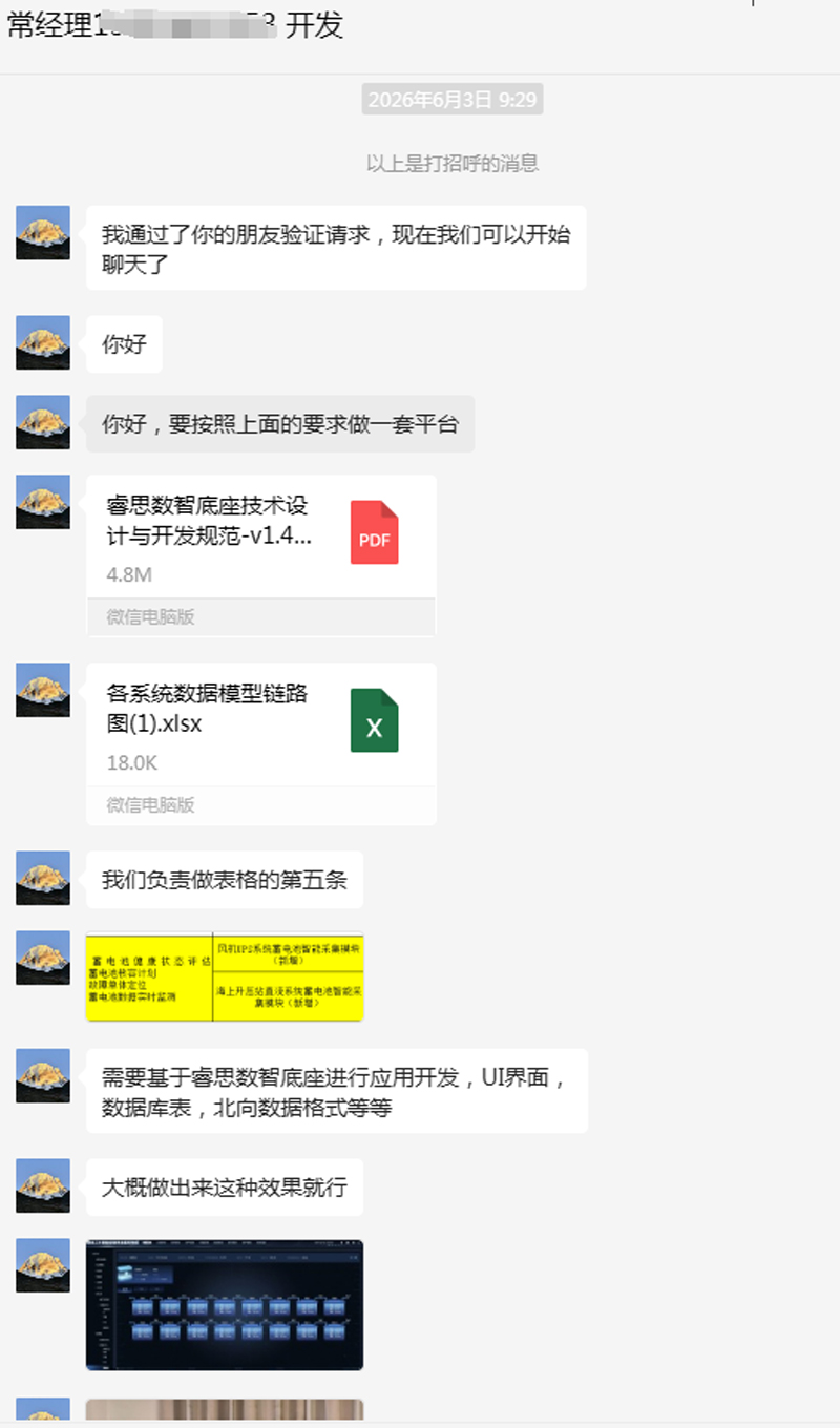 “不是万能团队，是懂底座的团队”：一品威客助力北京企业解决技术开发需求