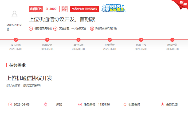“不是万能团队，是懂底座的团队”：一品威客助力北京企业解决技术开发需求