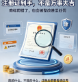 商标核准注册后还能改吗?哪些红线绝对不能碰?