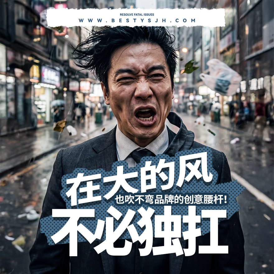 卷出品牌尤制底气