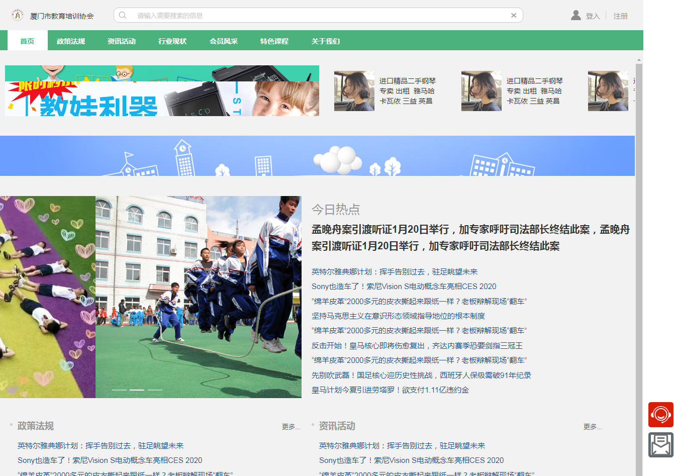 门户网站定制开发