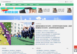 门户网站定制开发
