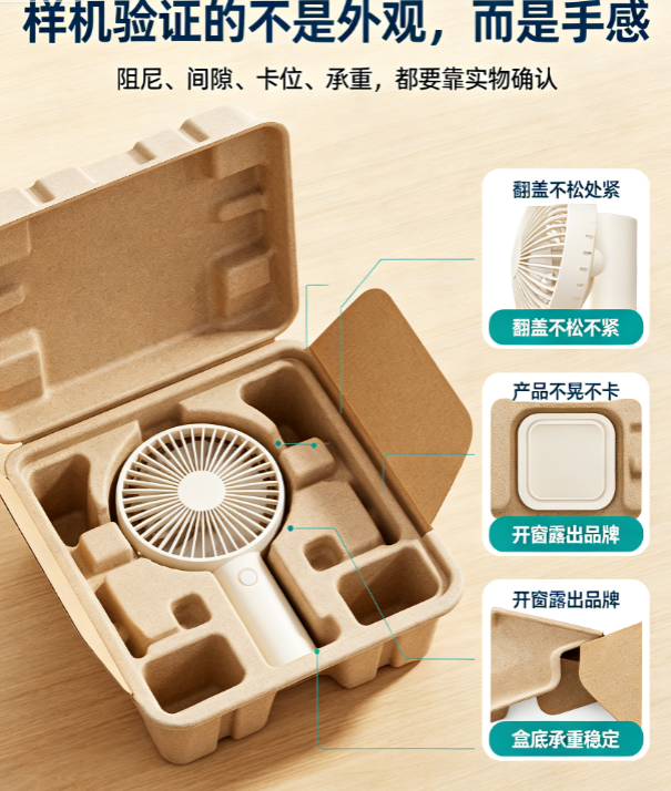 1套翻盖盒样机,完整展示小型风扇对盖盒结构与细节