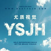 帮助品牌创造优质视觉