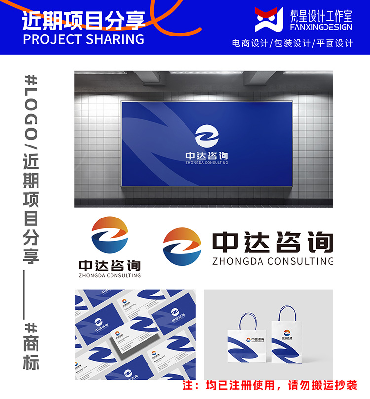logo商标案例展示
