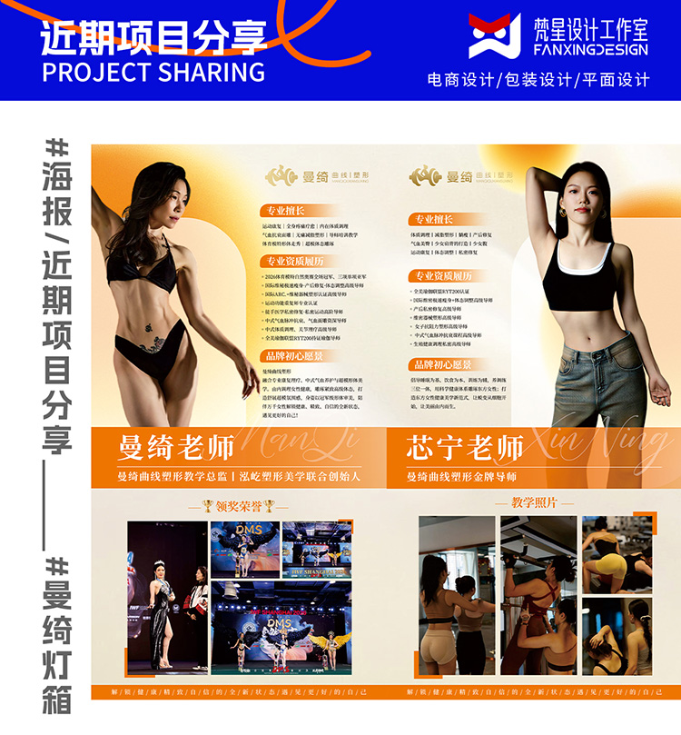 海报案例展示
