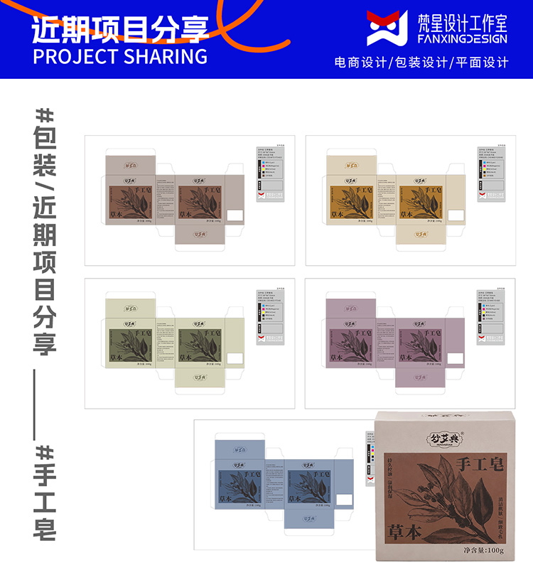 包装案例展示