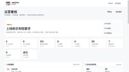 鸿蒙应用覆盖查询与自动运营工作台