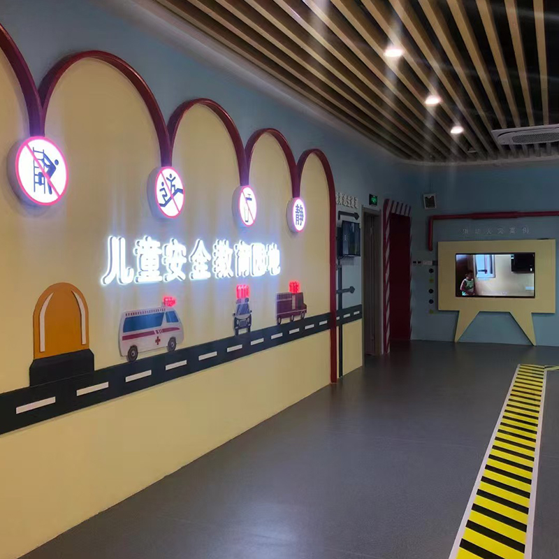 幼儿园安全教育园地· 展馆设计