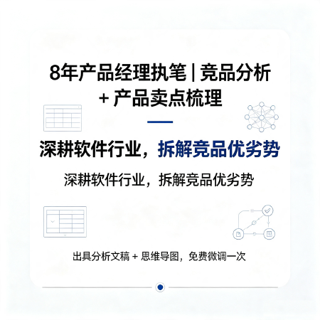 39 元套餐｜竞品行业简易分析 + 产品卖点梳理