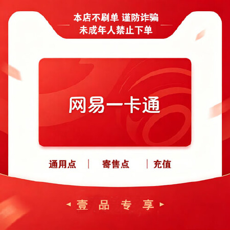游戏编号网易手游互通梦幻西游畅玩服通用寄售道具短视频点赞用户专拍
