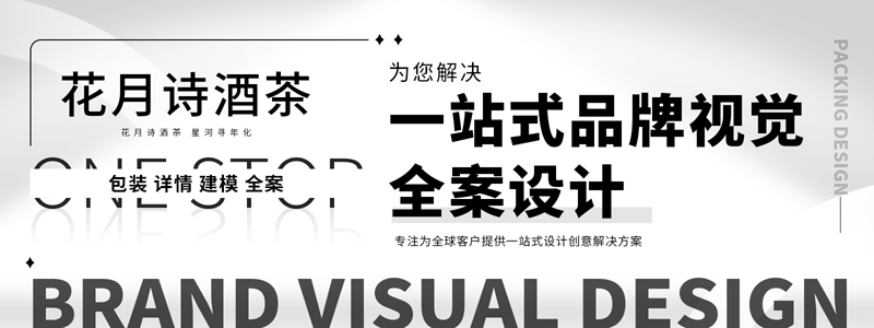 从“做个LOGO”到“品牌全案”：中小企业创意需求的进化