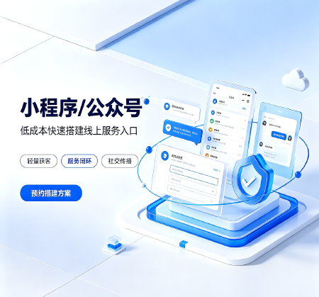 微信小程序/公众号