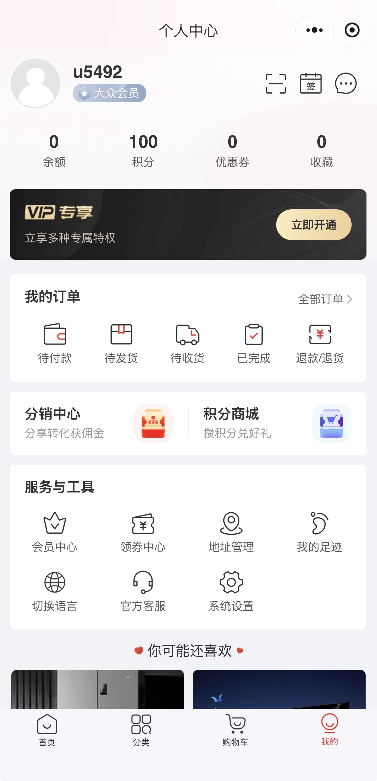 元启未来空间商城