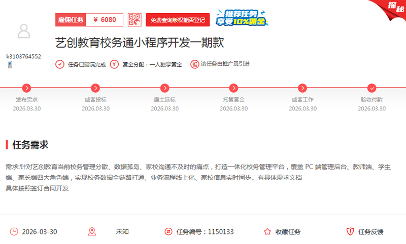 破解数据孤岛难题 培训机构校务管理平台成功落地