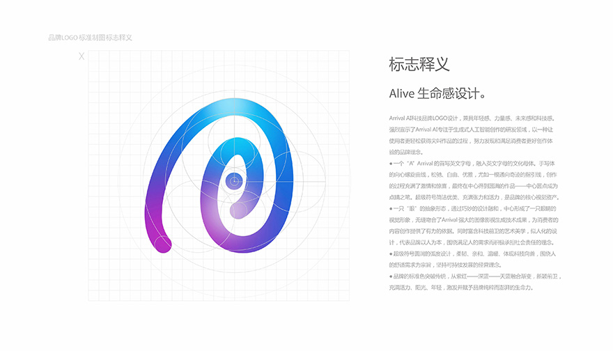 Arrival AI品牌LOGO 创意方案