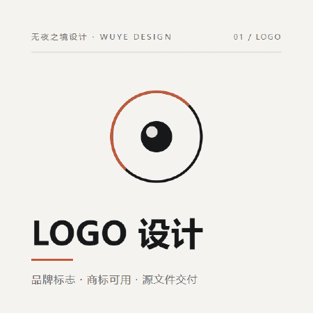 LOGO设计 品牌标志 源文件交付