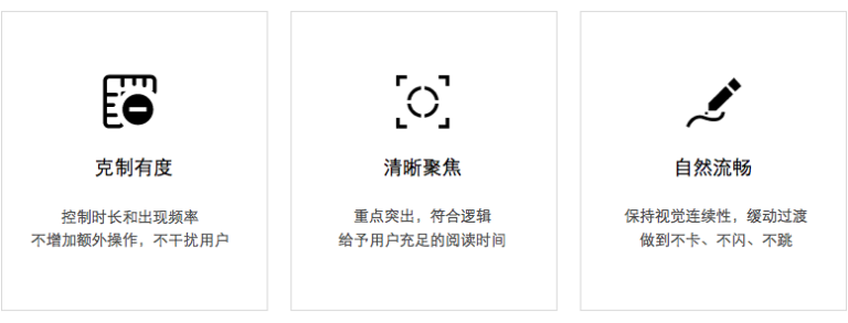 腾讯出品的交互微动效设计指南