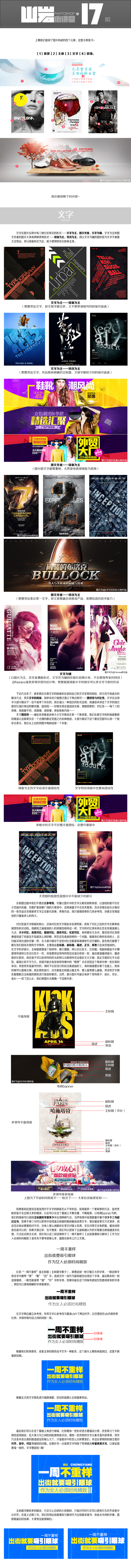 banner的制作技巧（下）