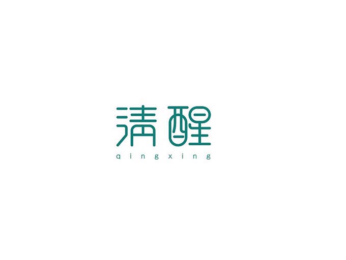 汉字设计技巧.jpg 汉字字体设计技巧!解构与重构