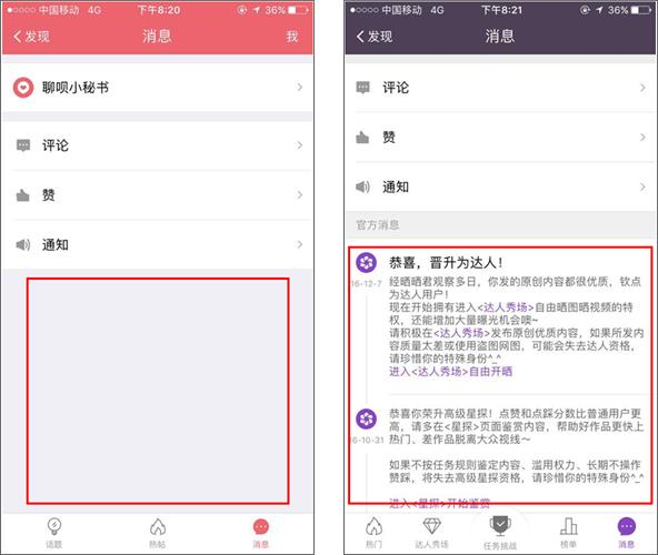 寻找空白空间:还有哪里可以利用.jpg 用超多案例,帮你避免交互设计中的「刻板印象 」