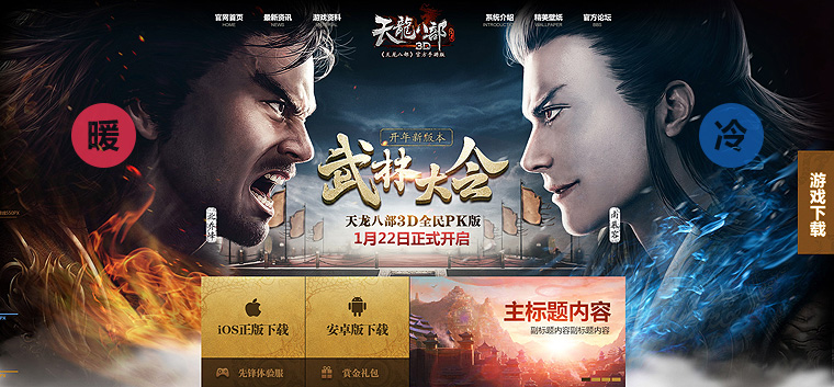 教你从层次/色调/创意3个方面设计出酷炫网页