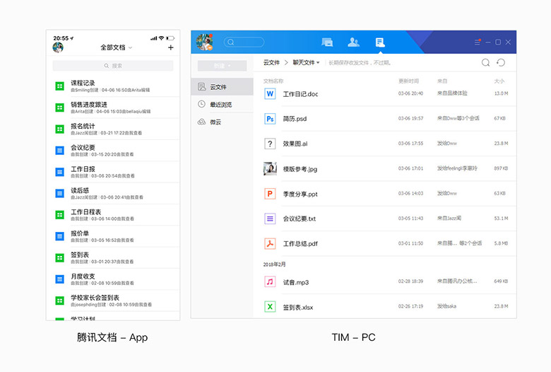 腾讯文档品牌形象设计