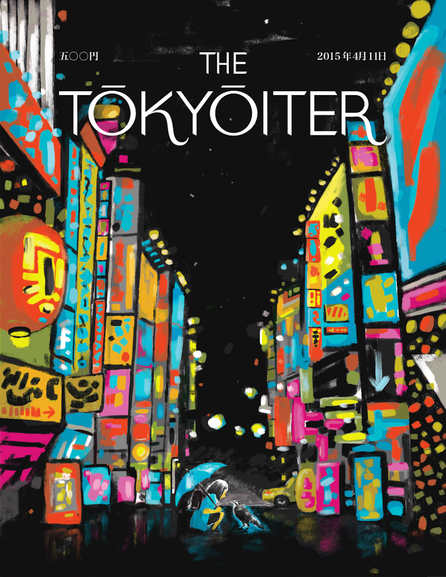 只有封面的《Tokyoiter》在线“虚拟”杂志