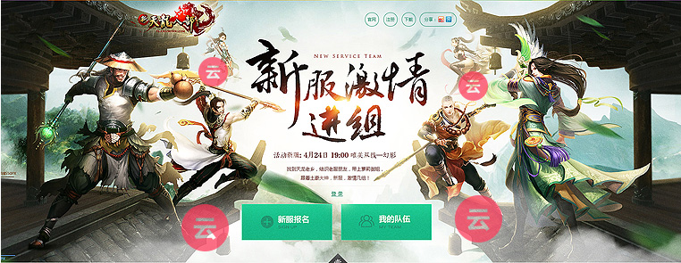 教你从层次/色调/创意3个方面设计出酷炫网页