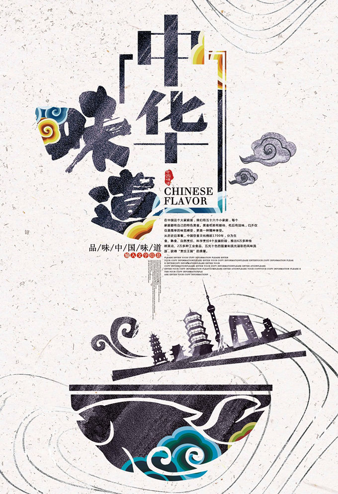 01.jpg 意境!在广告设计中的运用