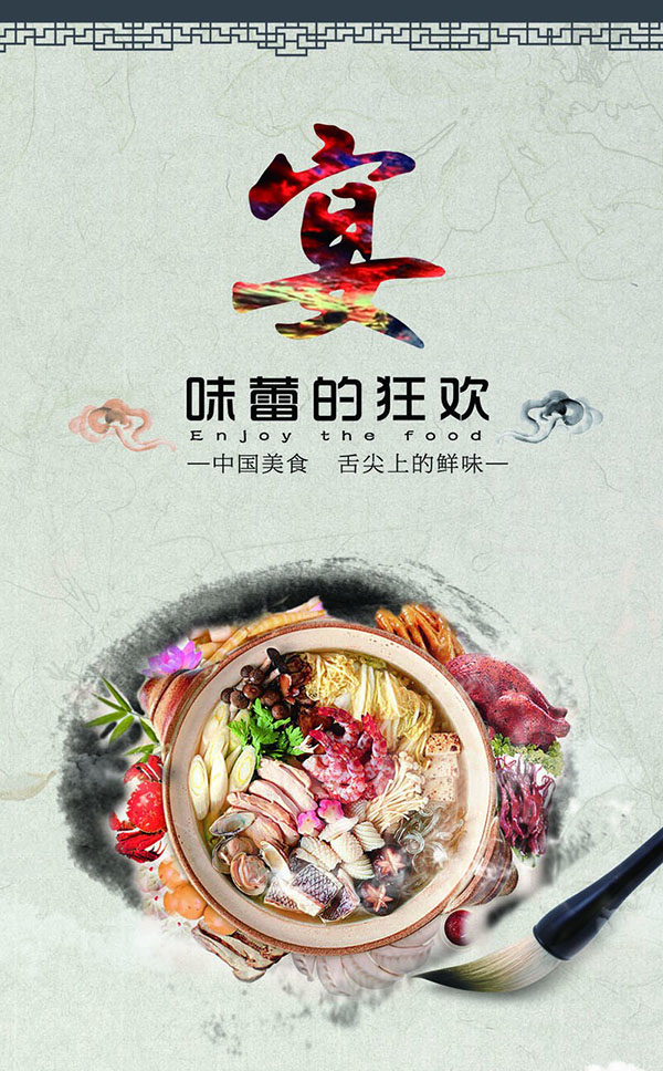 水墨元素在设计中的创新！