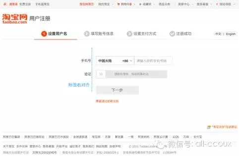 聊聊打造优质WEB表单的9个方法