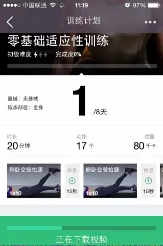 交互基础科普!聊聊移动APP中反馈提示的设计方法与实例