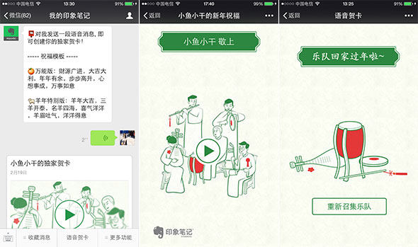 那些过目不忘的H5页面