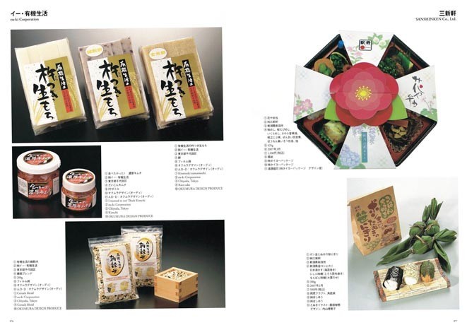 01.jpg 探讨日本产品包装设计的成功之处,日本包装设计真的很强