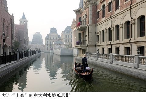 dalwns.jpg “山寨”外国建筑并不光鲜