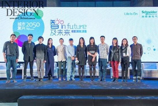 06.jpg 智及未来”创新分享会: 启迪智慧生活的创意畅想