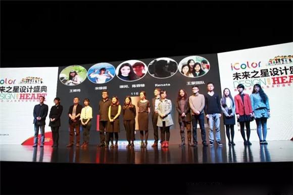 “用心设计 创造未来”—立邦iColor未来之星设计大赛完美