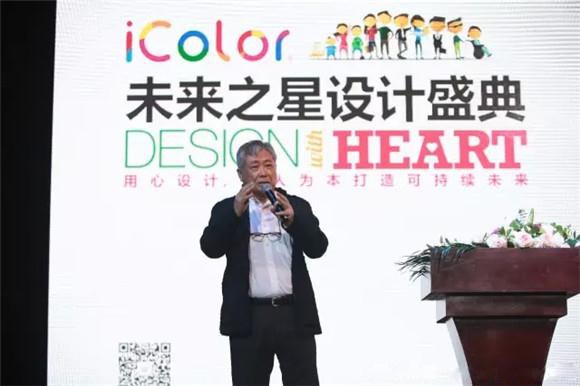 “用心设计 创造未来”—立邦iColor未来之星设计大赛完美