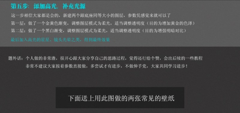 6.jpg UI设计教程—一个金币的故事