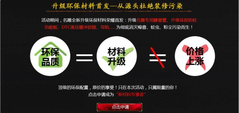 20151113074304710.jpg 名雕装饰2015家装保卫战拯救来袭